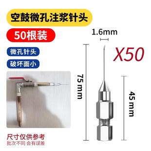 A10止水针头防水补漏高压注浆机水固化聚氨酯灌浆堵漏微孔注浆钉