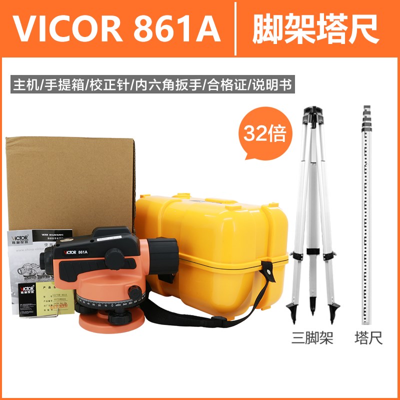 胜利VC861A高精度工程测v量自动安平水准仪水平激光红外线强光细
