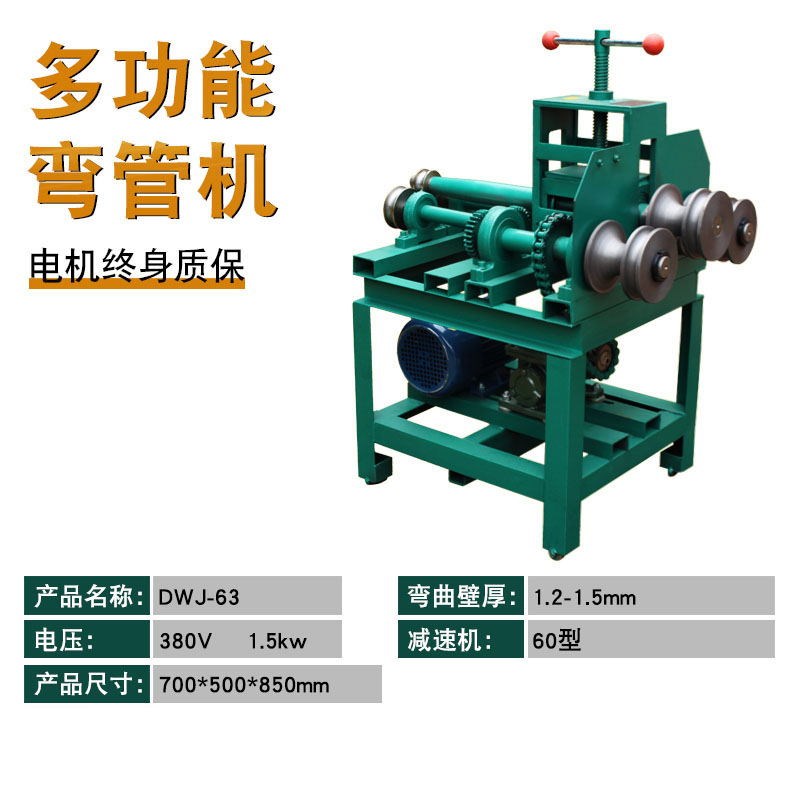 弯管机电动不锈钢方管小型全自动数控手动大棚钢筋钢管液压弯弧机