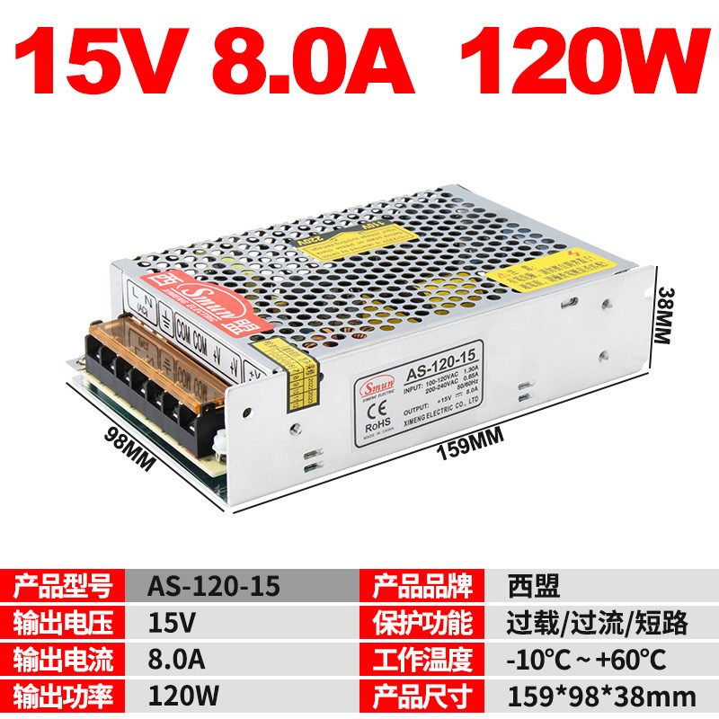 AS-120W小体积开关电源12V1s0A/15V8A/24V5A/48V2.5A可选AS-120-1