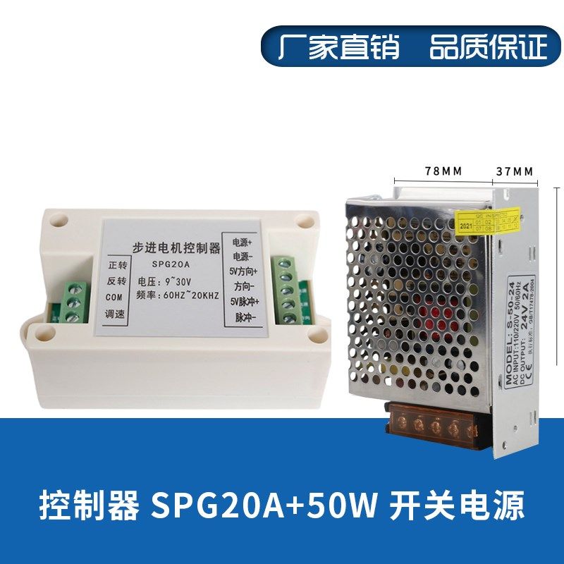 步进伺服电机单轴运动控制器调速器PLC正反转脉冲发生器SPG20A,工业油品/胶粘/化学/实验室用品,实验室漏斗,淘宝优惠券,粉丝福利购,淘宝优惠卷