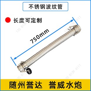 洒水车电动水炮不锈钢波纹管推杆旋转电机底座洒水车电子水炮配件