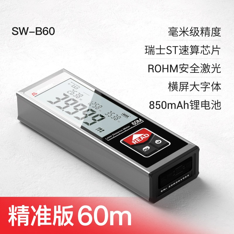 深达威激光测距仪迷你电子尺手持高精度红外线测量距离尺量房仪器