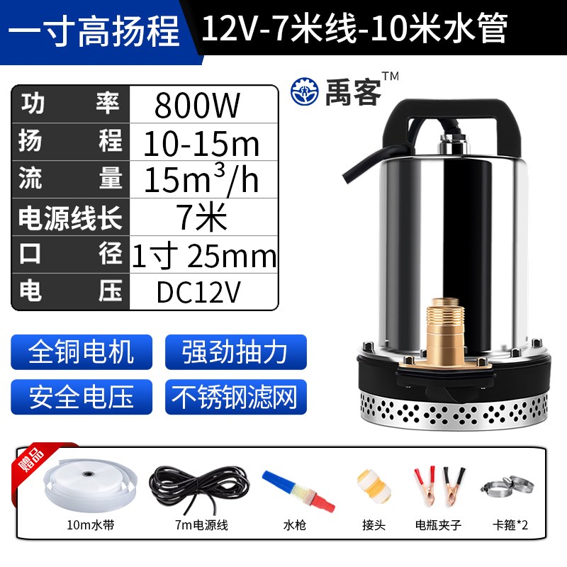 直流潜水泵12fv24v48v60v72V花园浇菜灌溉不锈钢抽水泵电瓶电动车