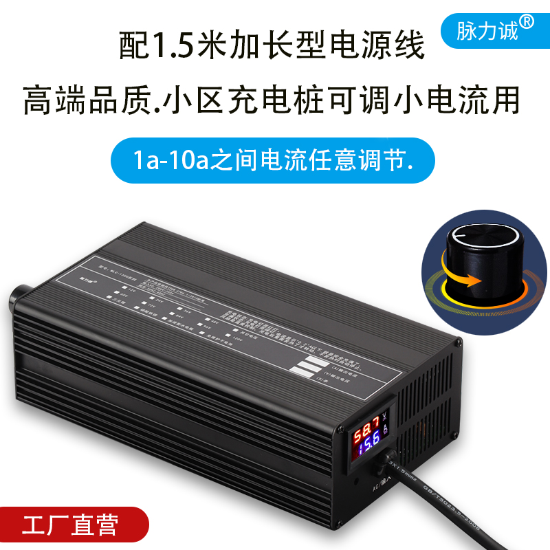 电瓶车充电器48V60V72V锂电池电流5A8A10A可调节电动车快速冲电器
