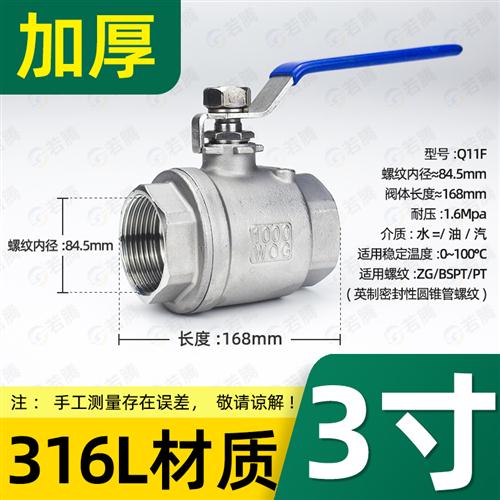 304中型不锈钢阀门Q11F-16P两二片式球阀2PC丝扣螺纹4分6分1寸201
