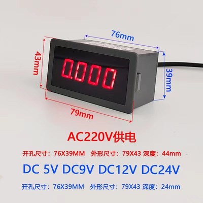 YQ5135B三位半数显表头交流 直流电流电压毫安毫伏数字面板式