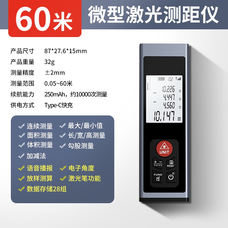 激光测距仪手持红外线测量仪电子尺高精度设计师量房仪器迷你水平