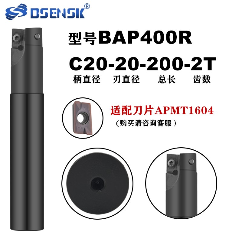 BAP400R C25/32/p35/40R0.8铣刀杆抗震加硬AP1604直角方肩刀杆CNC