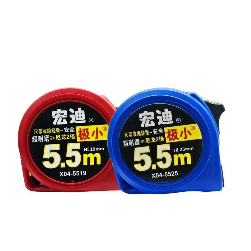宏迪钢卷尺X04新款5.5米极小高精度加宽加厚耐磨木工8米10米盒尺