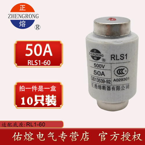 正浩RLS1-60螺旋式aR快速熔断器体20A25A30A35A40A50A60A保险丝管
