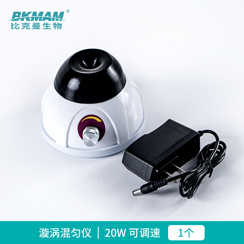 比克曼生物 漩涡混合器 实验室 多管小型混匀仪 振荡器 摇匀仪