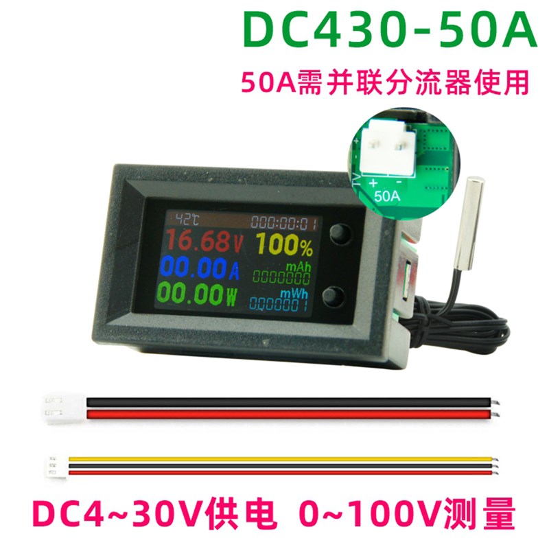 八合一多功能测试仪 DC4~30V多功能测量仪表 LCD彩屏电压电流表