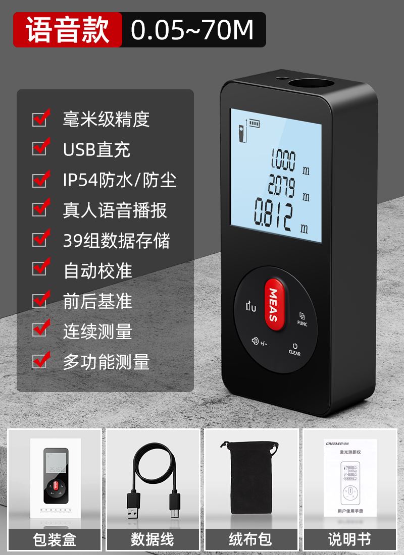 绿林50米雷射测距仪电子尺水平高精度量房仪距离迷你手持红外线