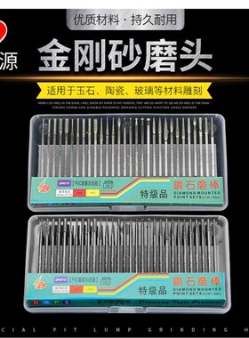 金刚砂磨头30PCS磨针套装电磨台磨吊磨玉石琥珀蜜蜡雕刻打磨工具