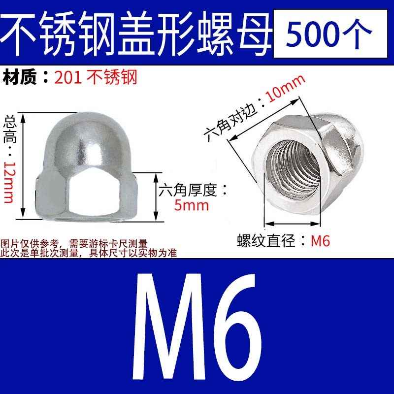 304/201/316不锈钢圆球头螺母盖型形装饰螺丝帽盖O母盖帽3M4M5M6M