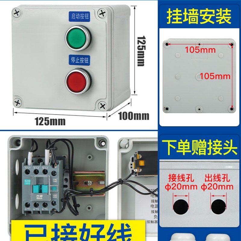 大功率防水按钮开关控制盒带接触器户外启动停止带接线380V220V,工业油品/胶粘/化学/实验室用品,实验室漏斗,淘宝优惠券,粉丝福利购,淘宝优惠卷
