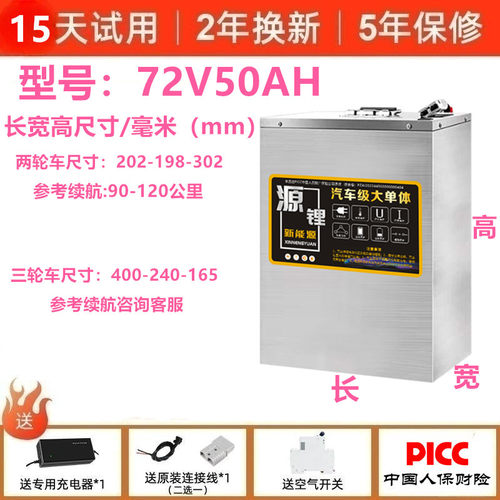 外送员专用宁德磷酸铁锂电池60v三元锂72V三轮四轮电动车电瓶48伏