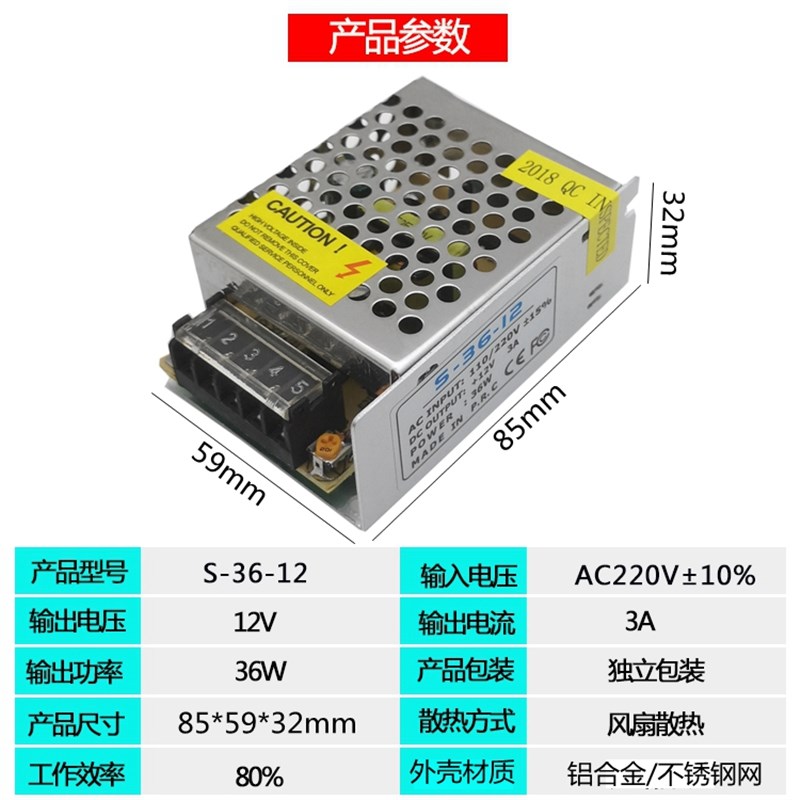 220V转12V开关电源2A3A5As10A16.5A30A20A33ALED监控60W120W360w