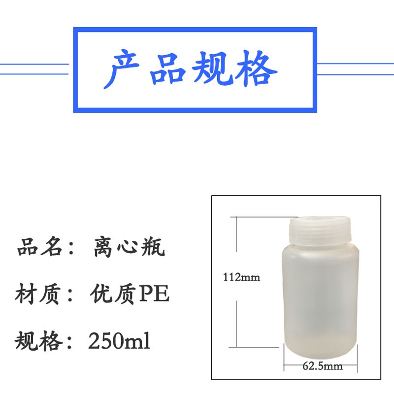 安亭飞鸽离心机 250ml/500ml离心杯 250ML塑料离心瓶120ml离心管