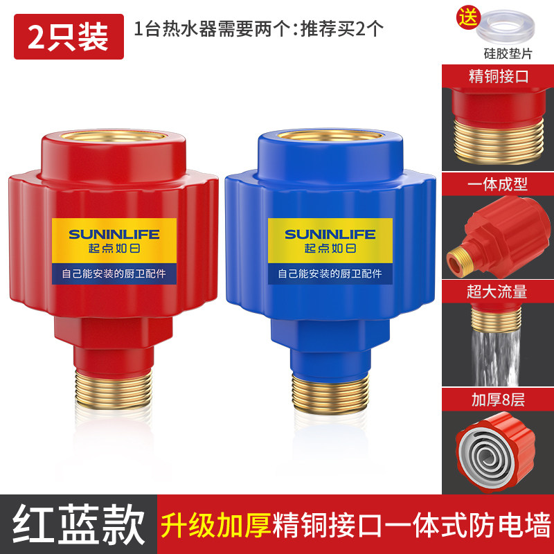 电热水器防电墙通用型专用隔电墙接头配件大全防漏电墙安全防触电,个性定制/设计服务/DIY,明信片定制,淘宝优惠券,粉丝福利购,淘宝优惠卷
