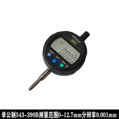 三丰千分表高精度0-50mm数显高度规高度计深度测量仪543-390B