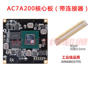 黑金ALINX XILINX FPGA开发A7核心板Artix-7 200T/100T/35T工业级
