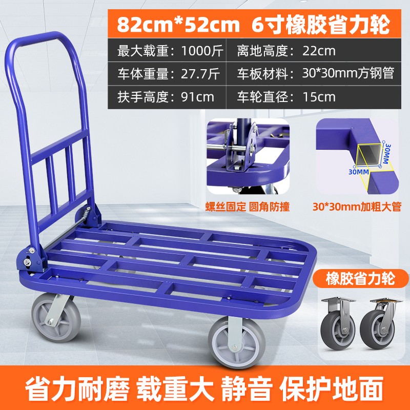 加长手推车静音便携折叠平板车推货拉货车重型搬运车大号小拖车