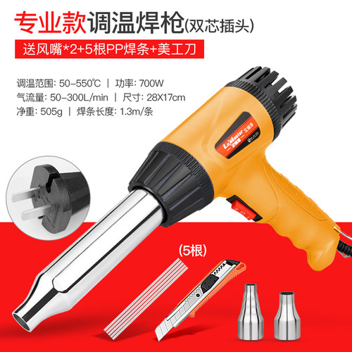 调温热风枪小型塑料焊枪烤枪家用汽车保险杠焊接工具pp pvc焊条