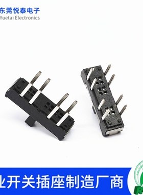 MSS-23D18小型三挡拨动开关 立式八脚滑动三档开关DC直流电源开关