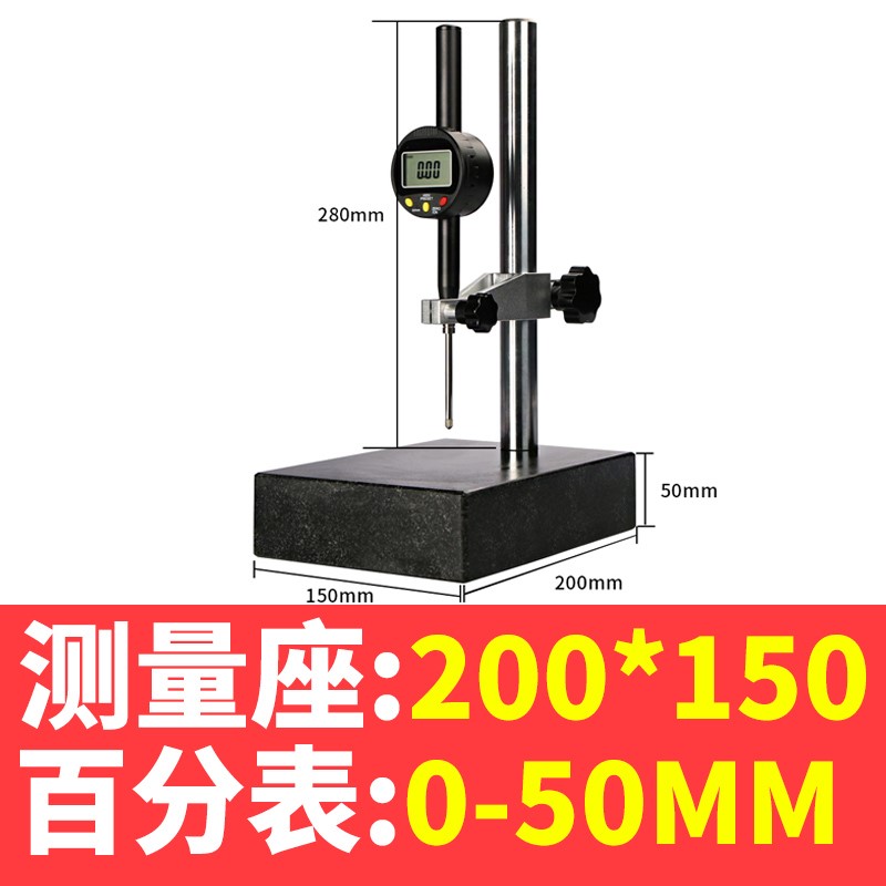 千分表高度计数显高度尺深度大理石测量座高度规测量仪百分表支架