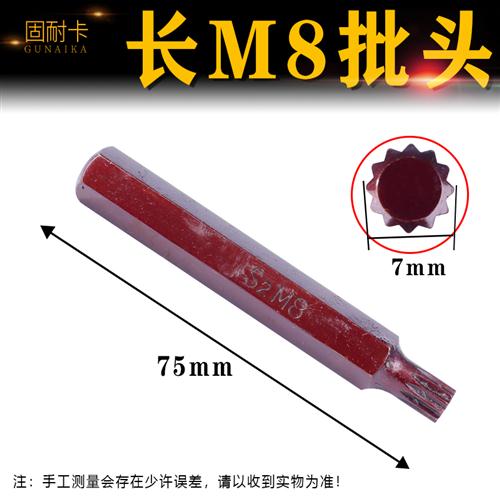 10mm撞批头 S2六角梅花批头 30mm75mm梅花星批撞批旋具头T20-T55