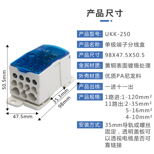 UKK80A/125A/160A/250A/400A单极分线盒标准导轨一进多出接线端子