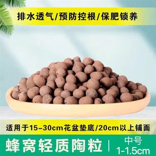 通用型养花陶粒花盆垫底花卉铺面石水培透气保湿陶粒营养土颗粒土