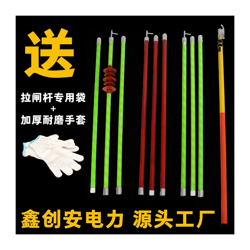 赠专用袋和耐磨手套拉闸杆高压绝缘令克棒伸缩式电工操作拉闸杆