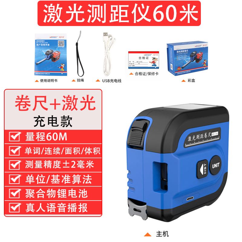 精明鼠雷射测距仪电子尺红外线测量仪工具高精度手持尺子数显卷尺