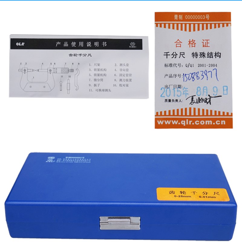 厂销青海青量齿轮千分尺025 2550 001mm节圆直径球头测量千分尺品