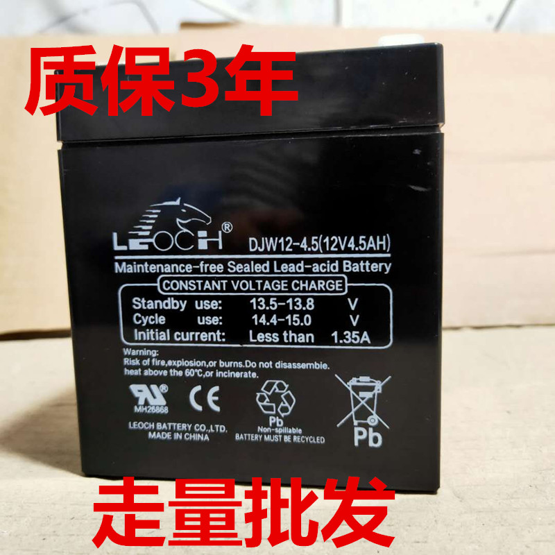 巨人通力电梯配件理士DJW12-4.5ah蓄电池轿顶应急电源12v5ah电瓶