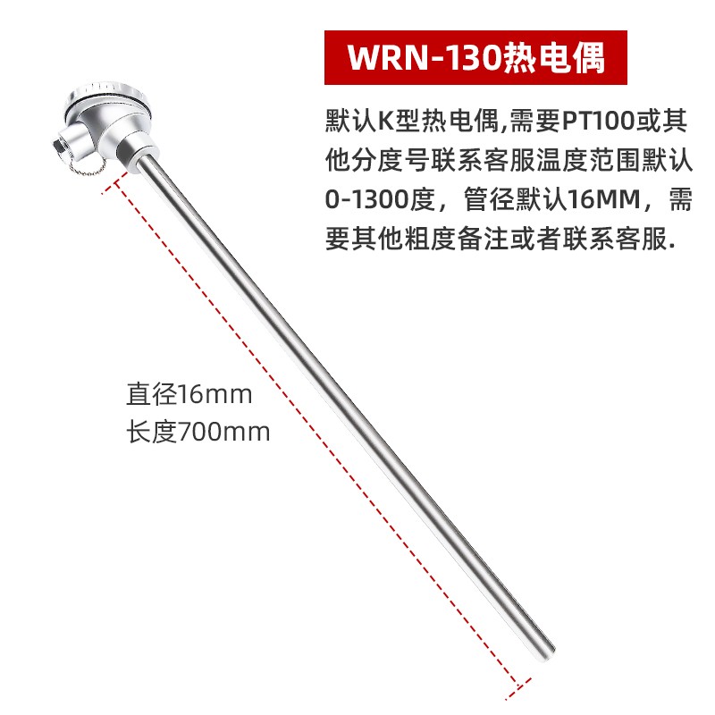 K型高温热电偶2520材质WRN-130/120/230温度传感器探头310S测温棒