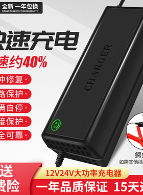12V充电器12伏20A电瓶30A100AH12安智能摩托车蓄电池修复专用快充