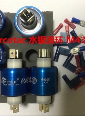 MERCOTAC水银滑环M205C蓝色M205导电滑环A4H M430C Asiantool A2S