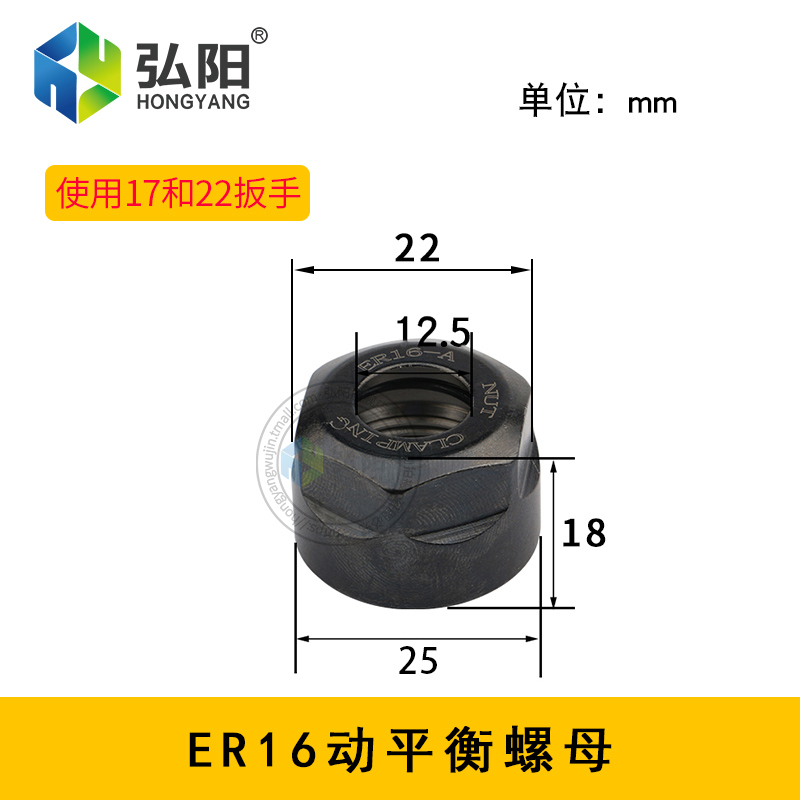 弘阳主轴电机动平衡ER夹头螺帽ER11/16/20/25螺母雕刻机主轴螺母