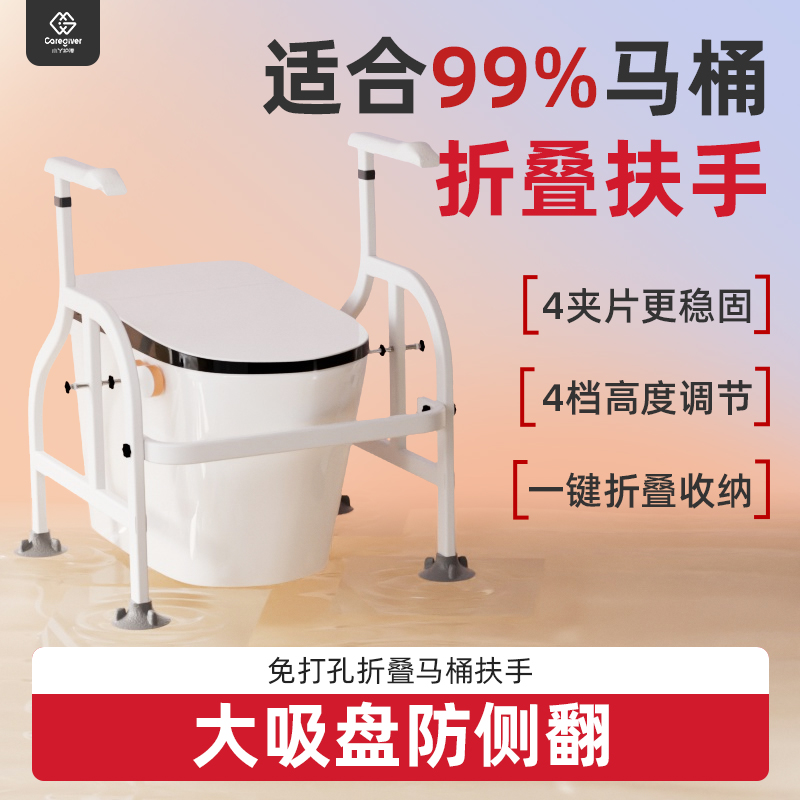 小丫卫生间老人安全扶手马桶起身辅助器折叠厕所孕妇扶手栏杆防摔