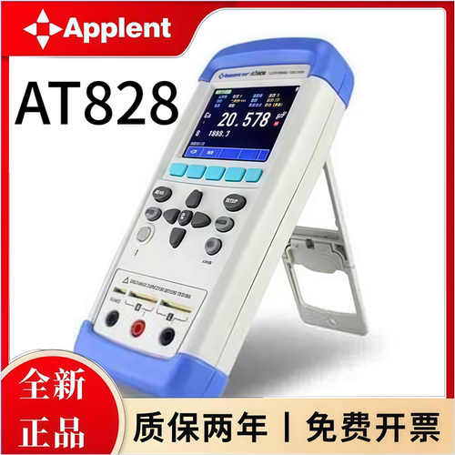 安柏AT828手持式LCR数字电桥测试仪高精度