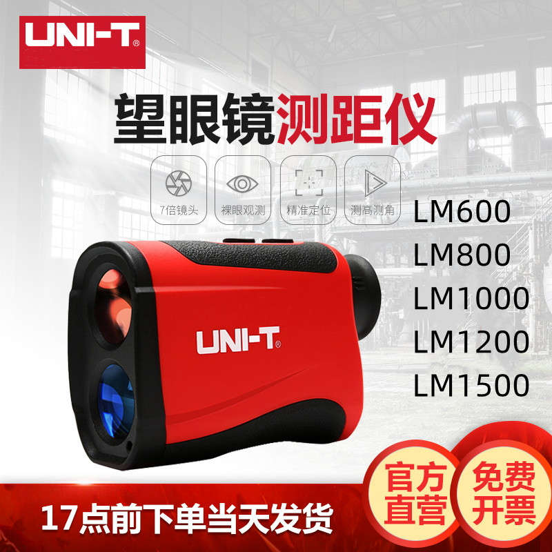 LM600 800 1200望远镜激光测距仪测高测角测速测量仪LM2000