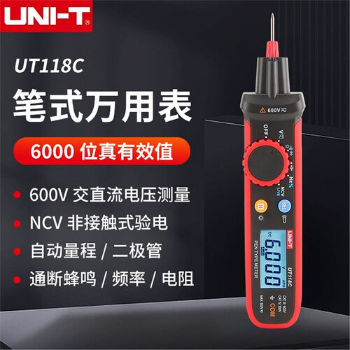 优利德UNI-T笔式数字万用表UT118C高精度电工专用小型测电压线路