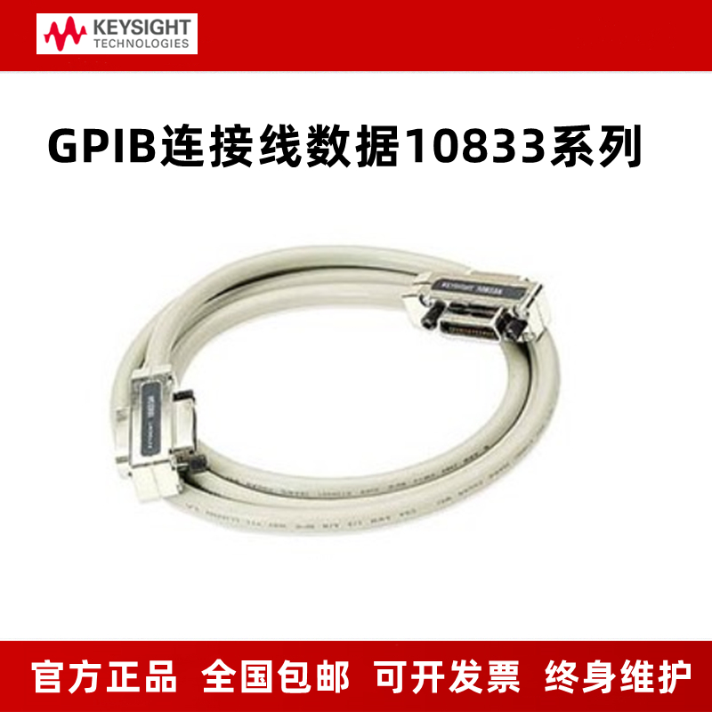 是德示波器高压差分探头GPIB连接线数据USB转GPIB卡连接线适配器
