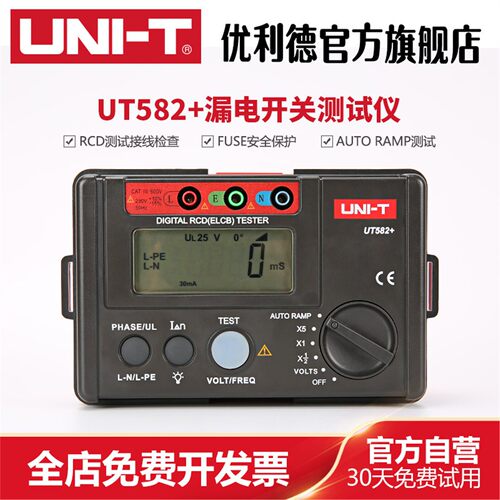 优利德UT582+全新升级漏电保护开关测试仪双重绝缘测量仪