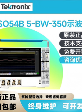 MSO56B MSO54B MSO58B数字示波器4/6/8通道5-BW-1000/200/500