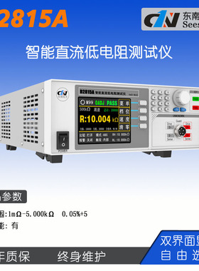 D2815彩屏直流地电阻测试仪D2816 热态测试仪D6501 D6503